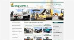 Desktop Screenshot of freza-doroga.ru
